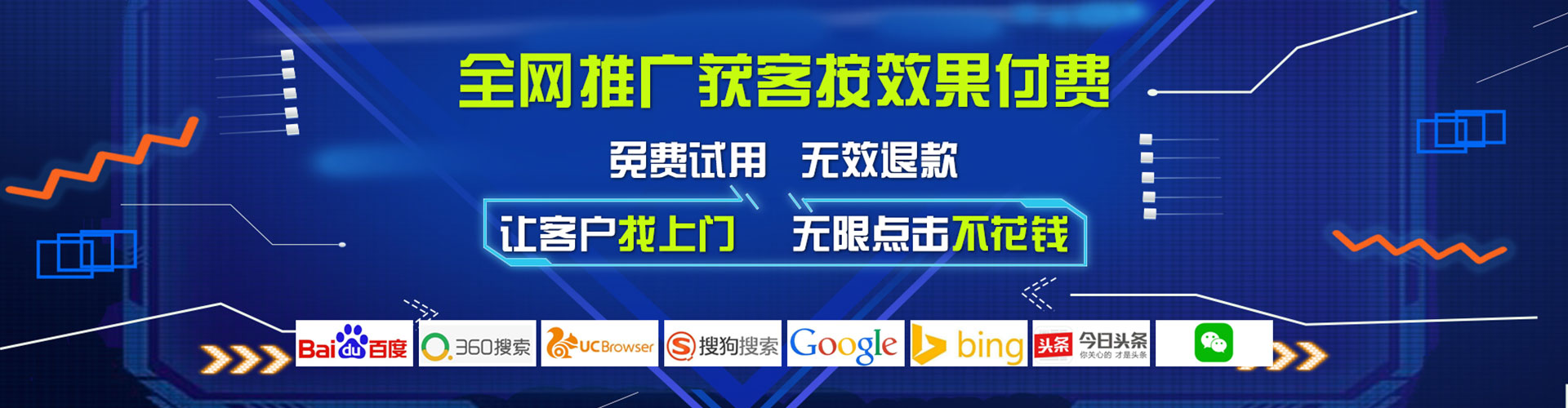 平南百度平台推广
